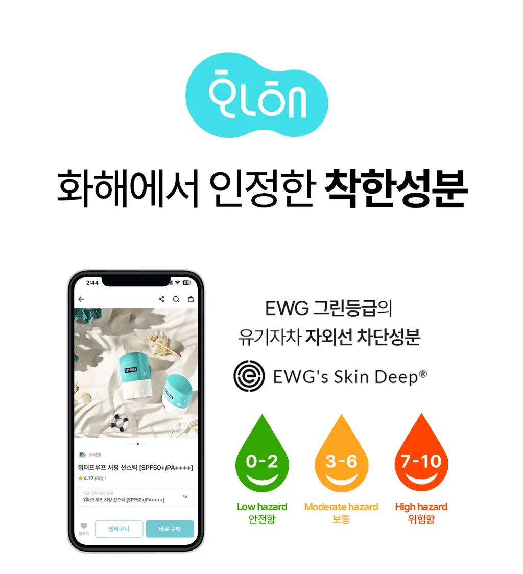 [용량 UP/씨프렌들리] 부쉬맨 워터프루프 서핑 선스틱 20g 상세페이지 39